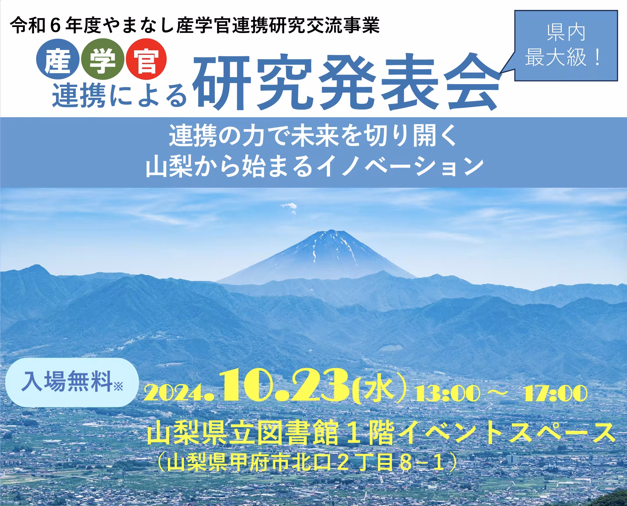 スクリーンショット 2024-10-14 15.35.13